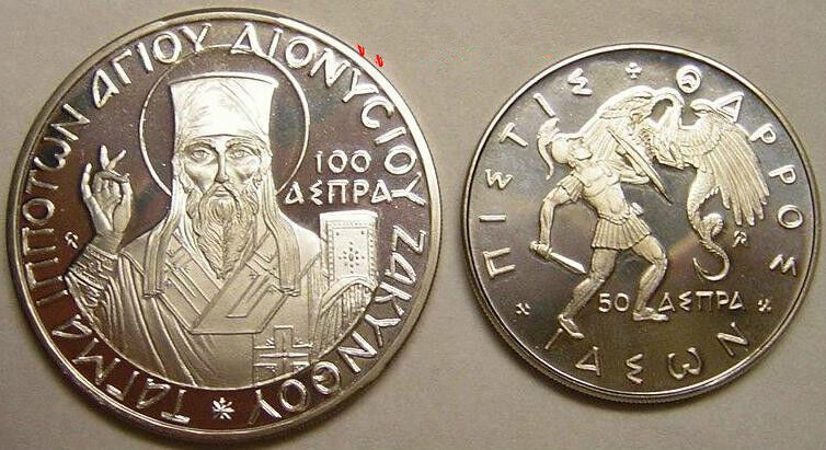 Saint Dennis of Zante Greece 1966 Mint Box Set of 2 Coins,Proof,With Silver
