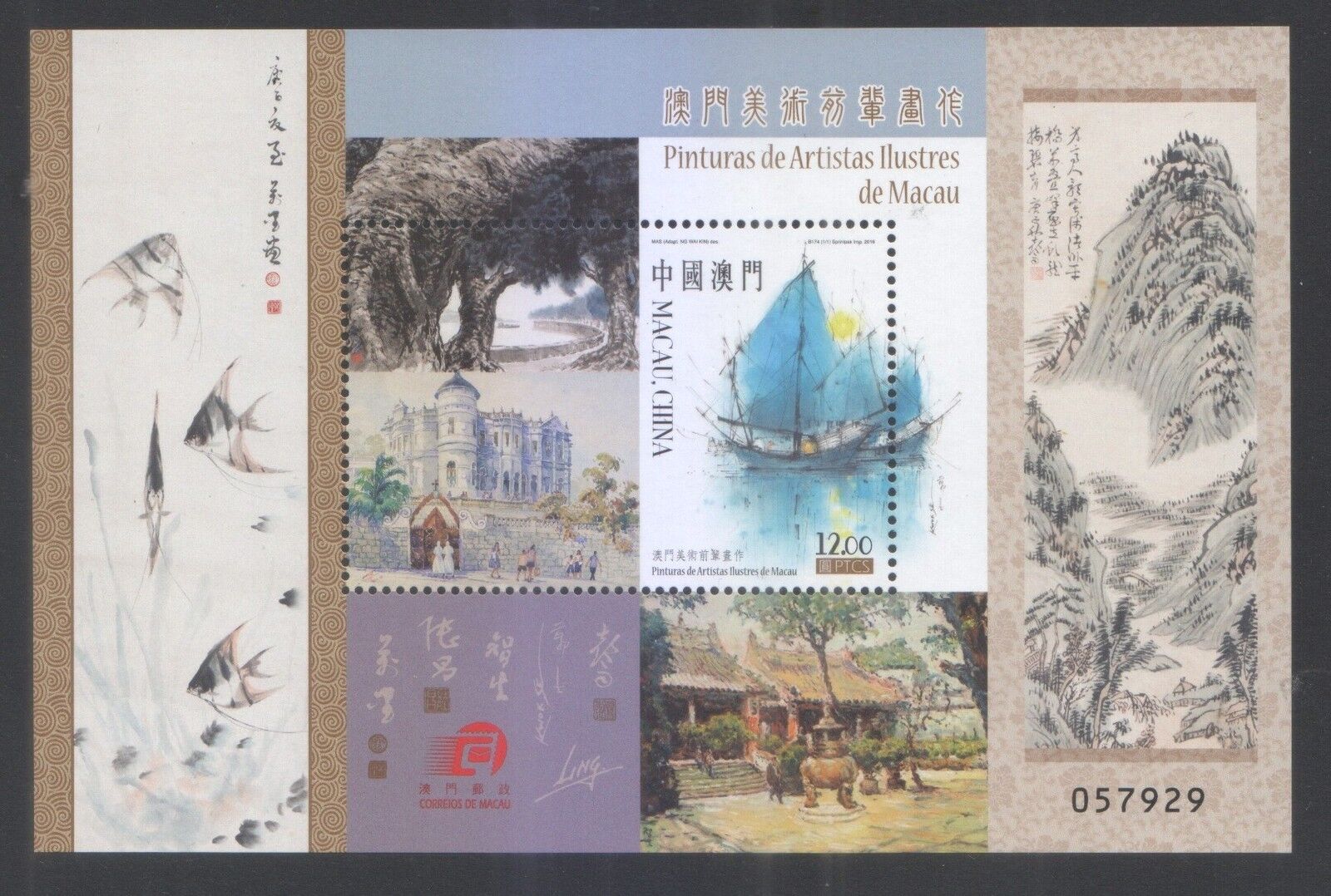 MACAU CHINA 2016 PAINTINGS OF MACAO\'S FAMOUS ARTISTS SOUVENIR SHEET 1 STAMP MINT