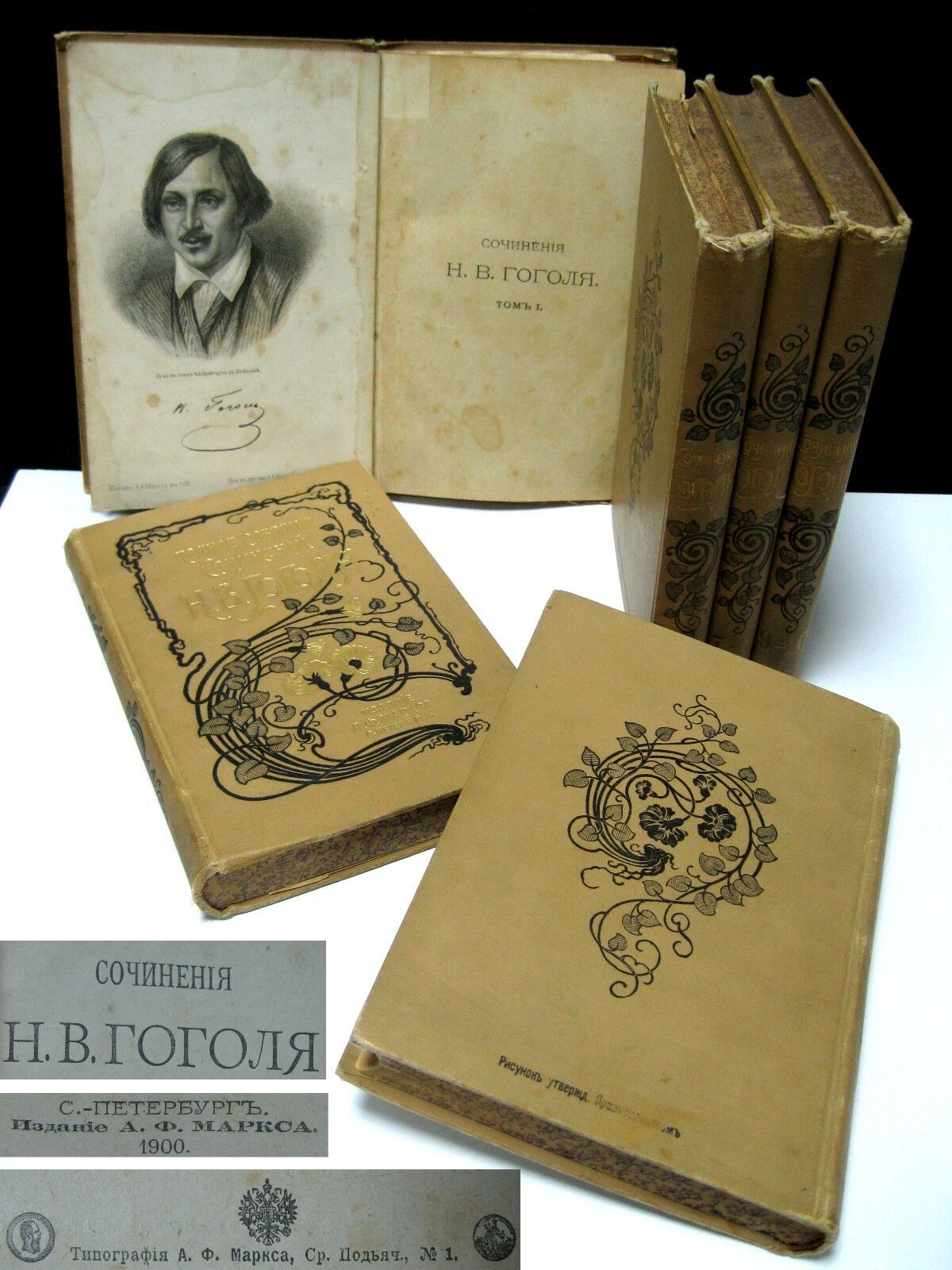 Antique Book 1900 Nikolai GOGOL Complete Works 12 volumes Russian Empire 6books