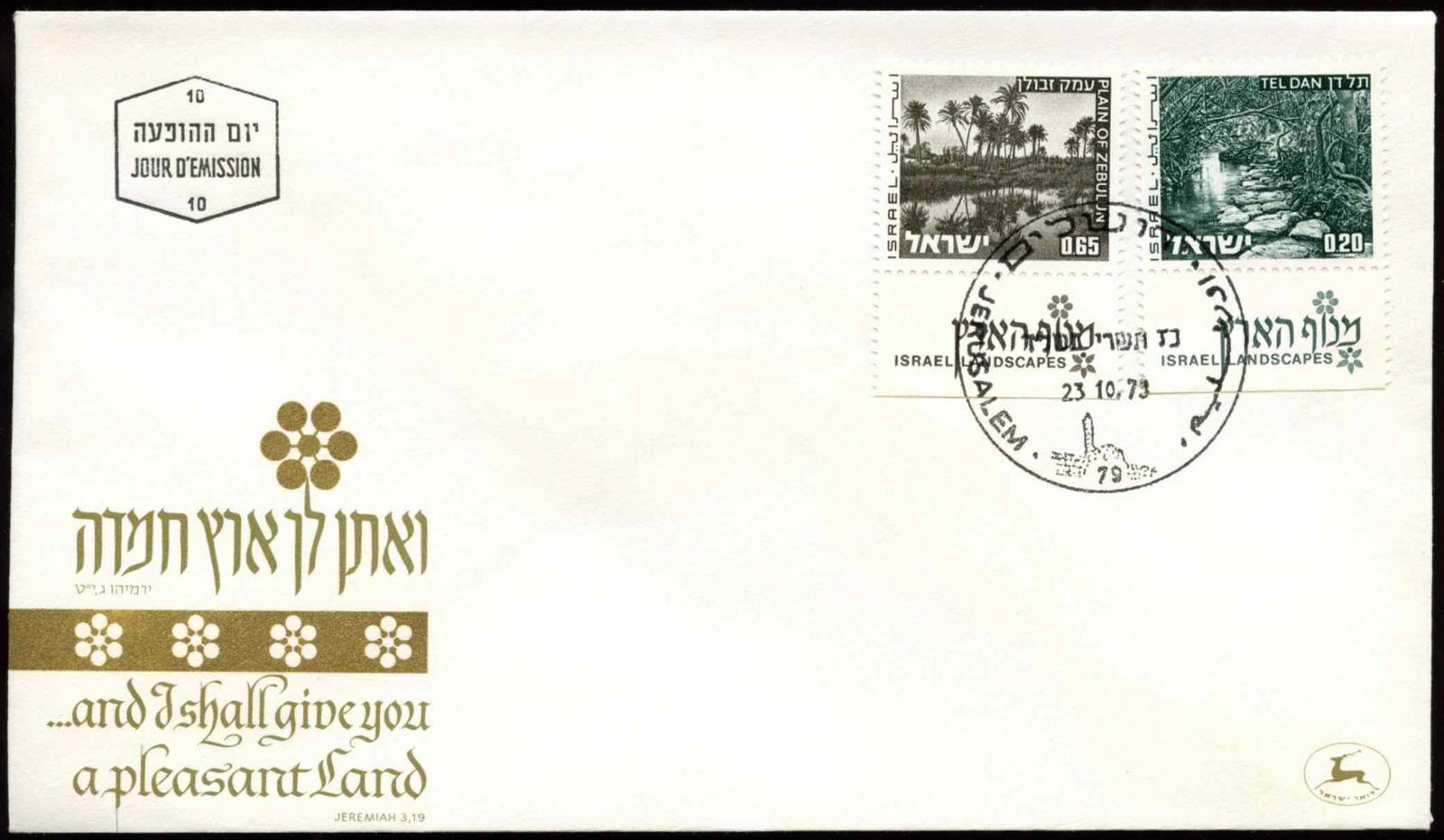 Israel 1973, 20a, 65a Landscape Definitives FDC First Day Cover #C25876