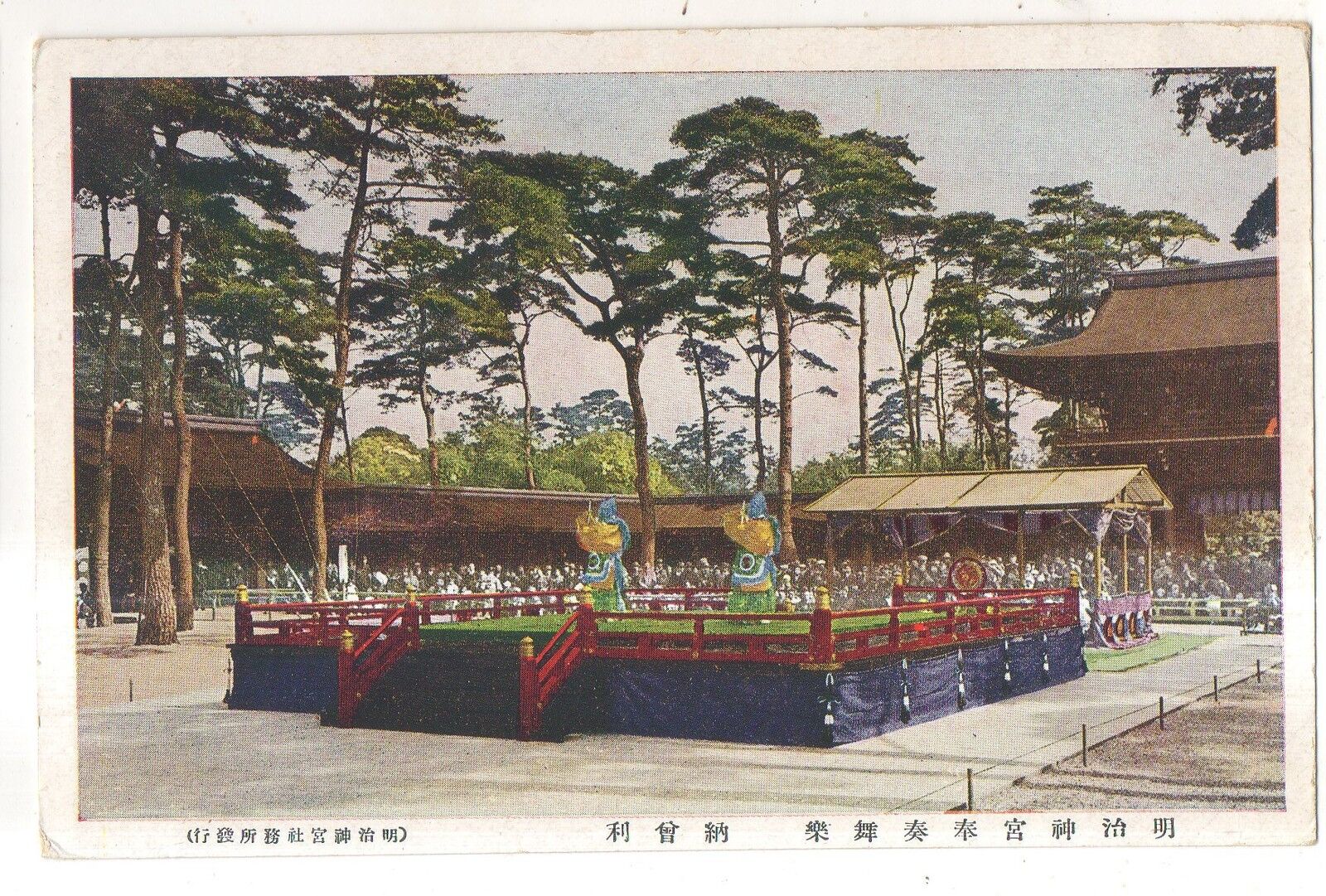 Chinese Japanese Shrine Ritual, Festival at a Temple Vintage China? Postcard