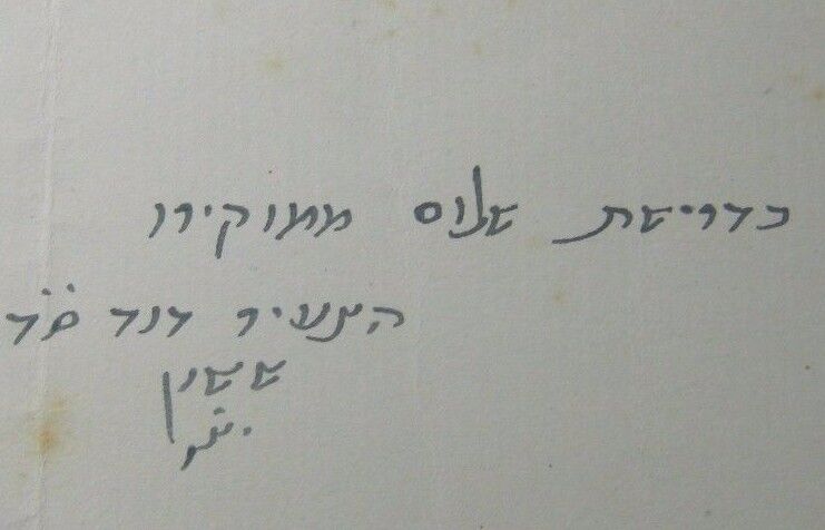  Autograph of David Suleiman Sassoon Manuscript Documents Rare London Judaica
