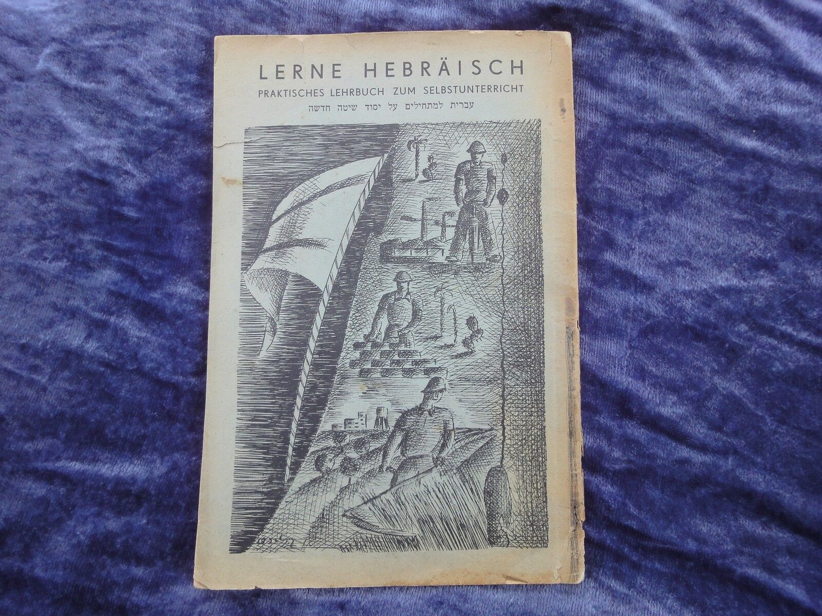 israel vintage how to learn hebrew - from german lerne hebraisch 1951  