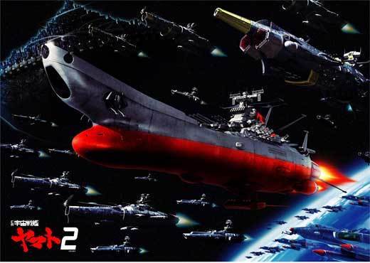 SPACE CRUISER YAMATO 2 Movie POSTER 11x17 Japanese B