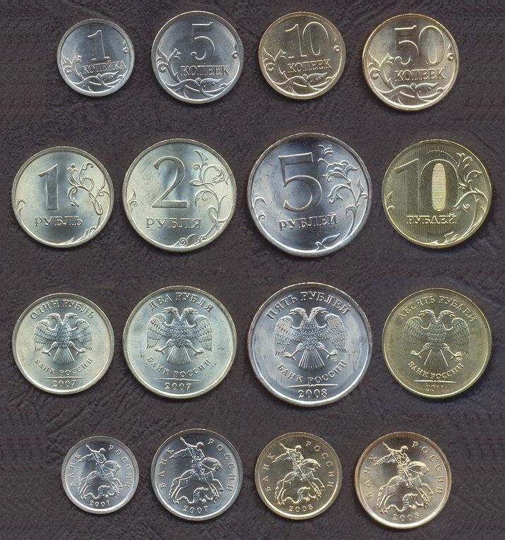 RUSSIA COMPLETE FULL COIN SET 1+5+10+50 Kopeek +1+2+5+10 Rubles UNC LOT of 8