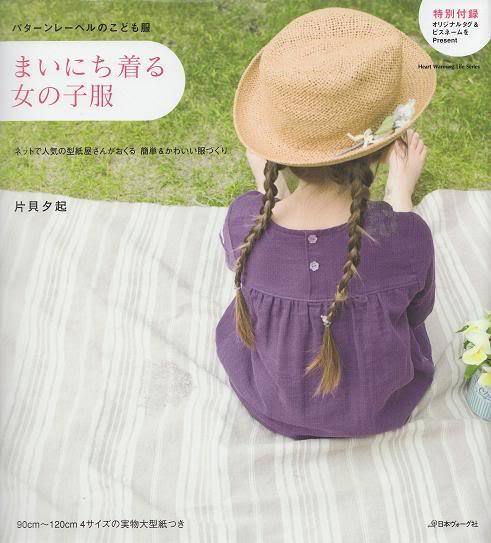 EVERYDAY GIRLS CLOTHES - Japanese Craft Book