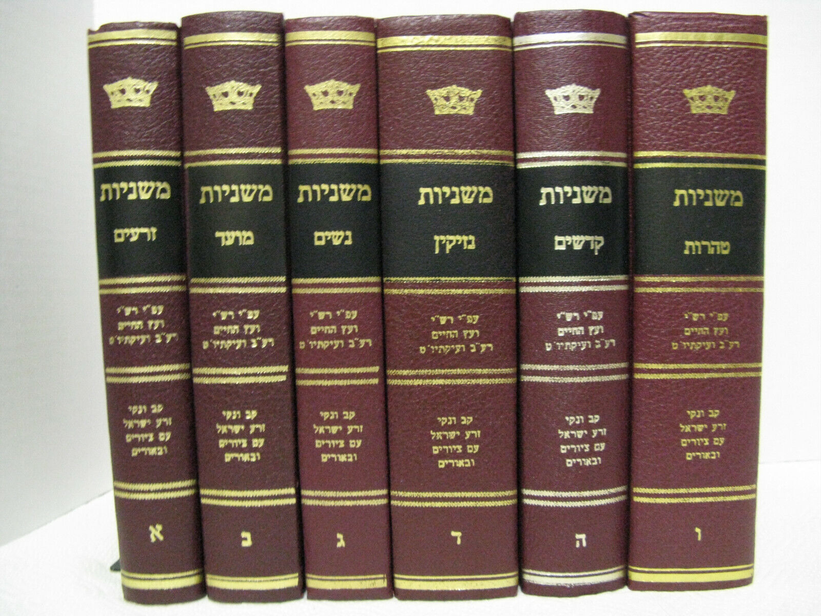 6 Volume Mishnayot Eitz Chaim (Etz Haim) Yaakov Ben Shmuel Hagiz (Chagiz)