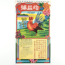 Chinese Cock Brand Firecracker Label 1950s Kwan Yick Fireworks Chicken Art B318 picture