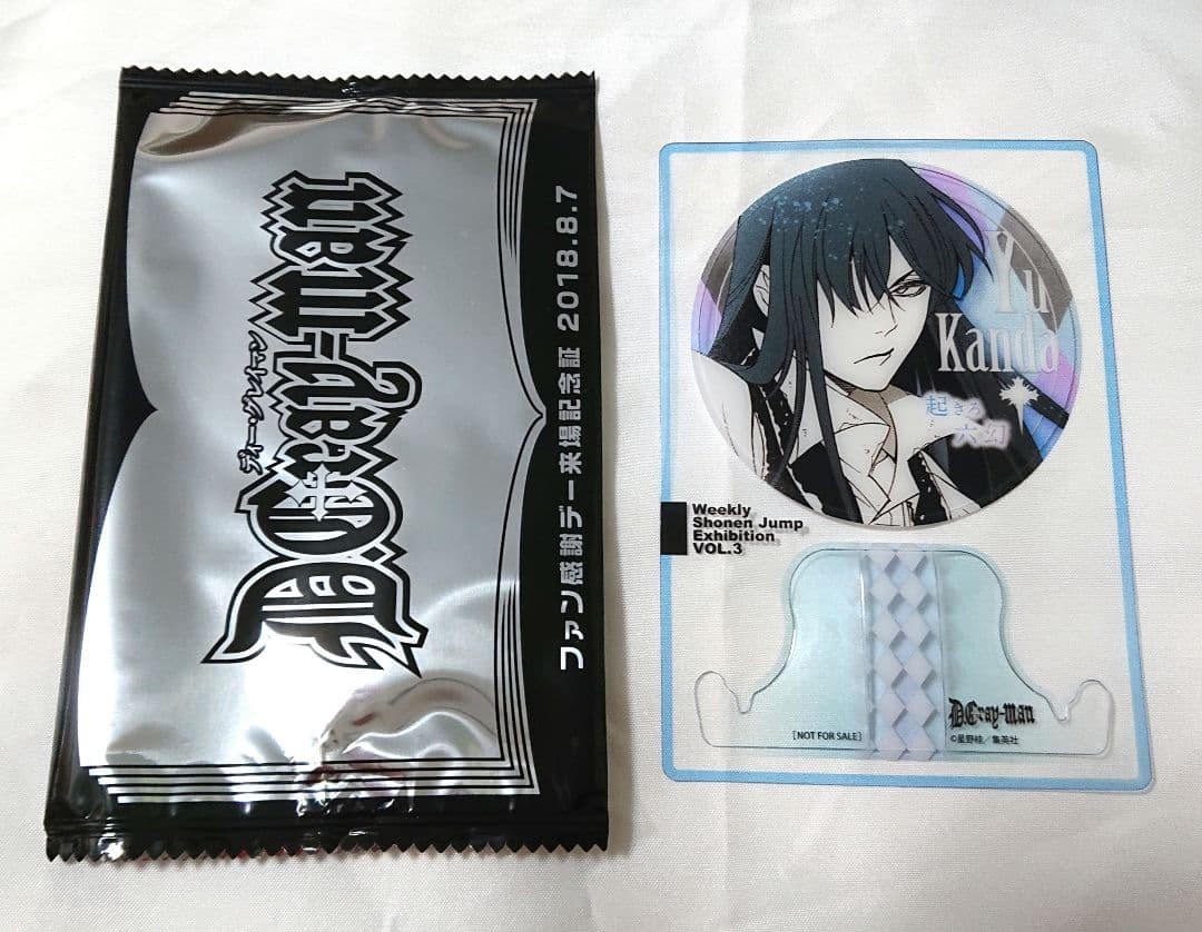 Jump Exhibition D.Gray-man Fan Appreciation Day Visit Commemorative Certificate