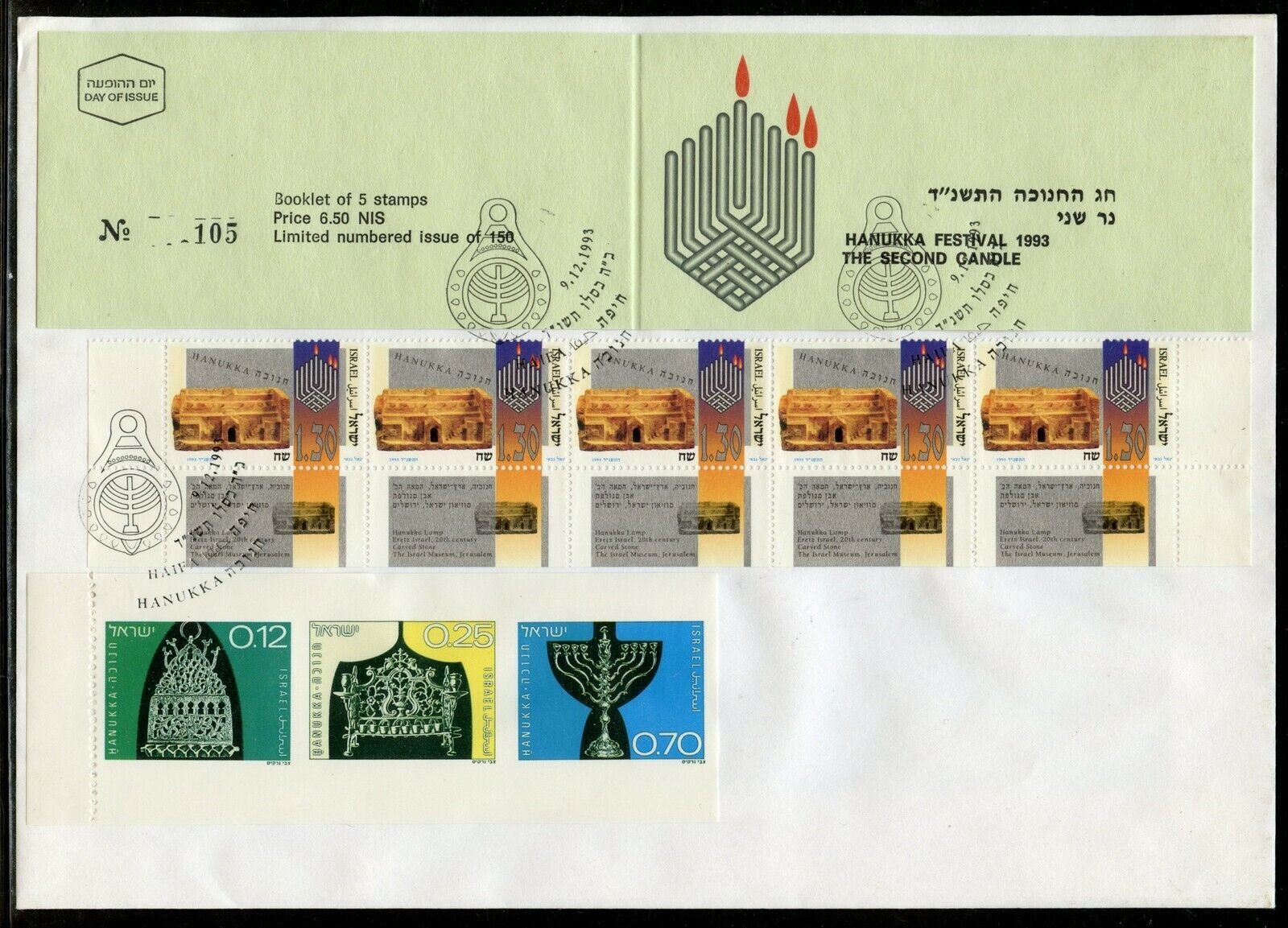 ISRAEL SEMI OFFICIAL BOOKLETS 1993 CHANUKKAH  TAB STRIPS ON FIRST DAY COVER