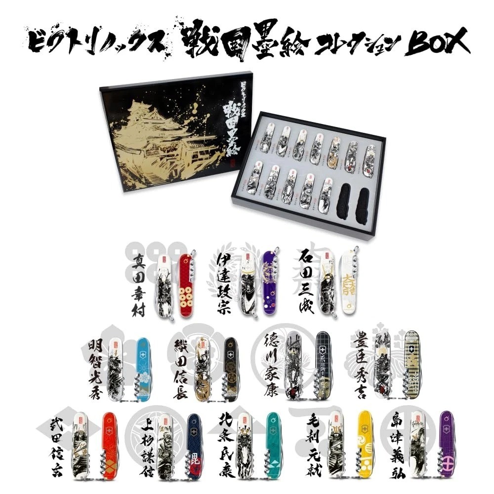 Shogun Victorinox Sengoku Samurai Climber Collection Box Limited Japan Exclusive Shogun Victorinox Sengoku Samurai Climber Collection Box Limited Japan Exclusive