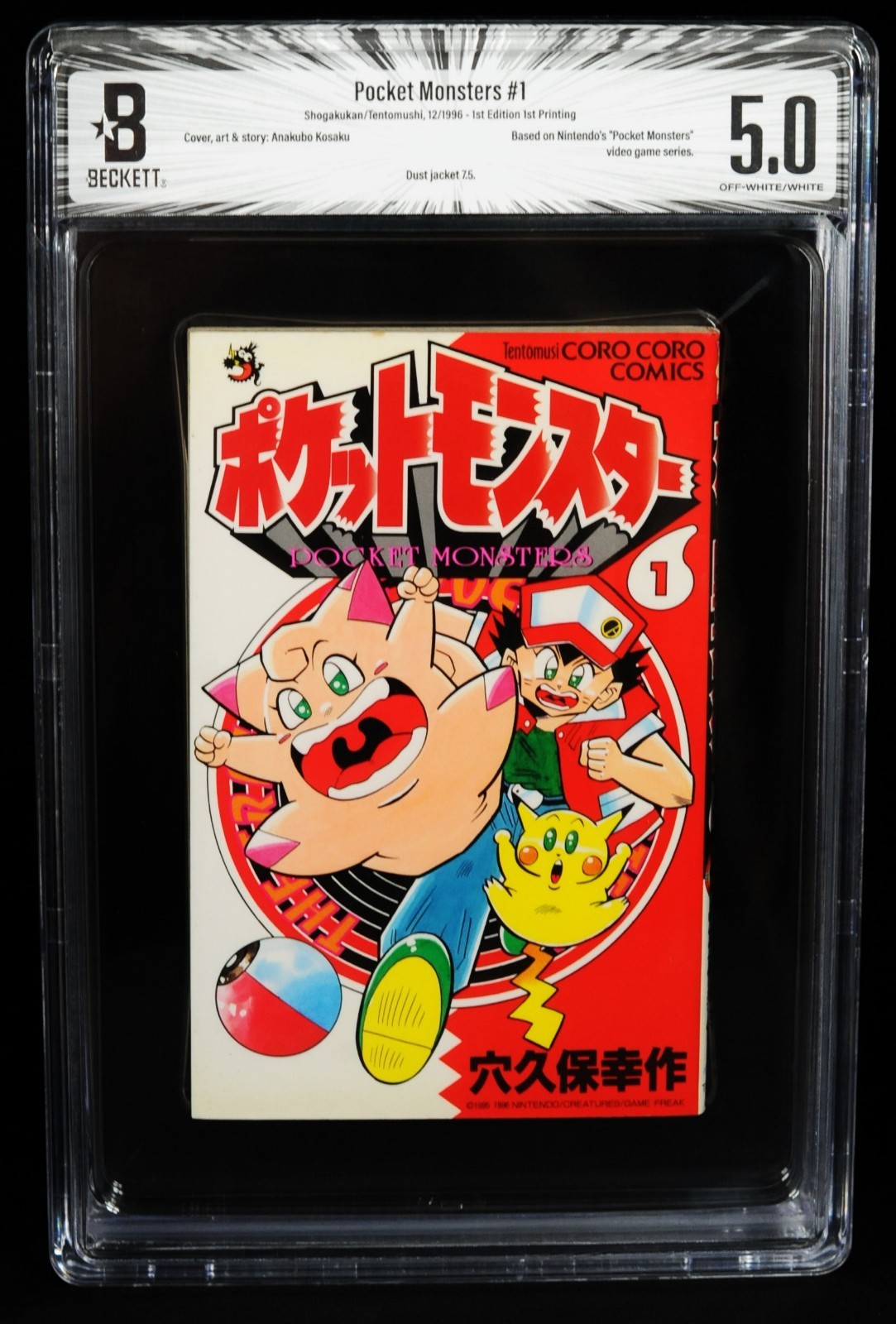 BGS 5.0 Pocket Monsters 1996 Volume 1 Original 1st Printing Graded Manga Japan BGS 5.0 Pocket Monsters 1996 Volume 1 Original 1st Printing Graded Manga Japan