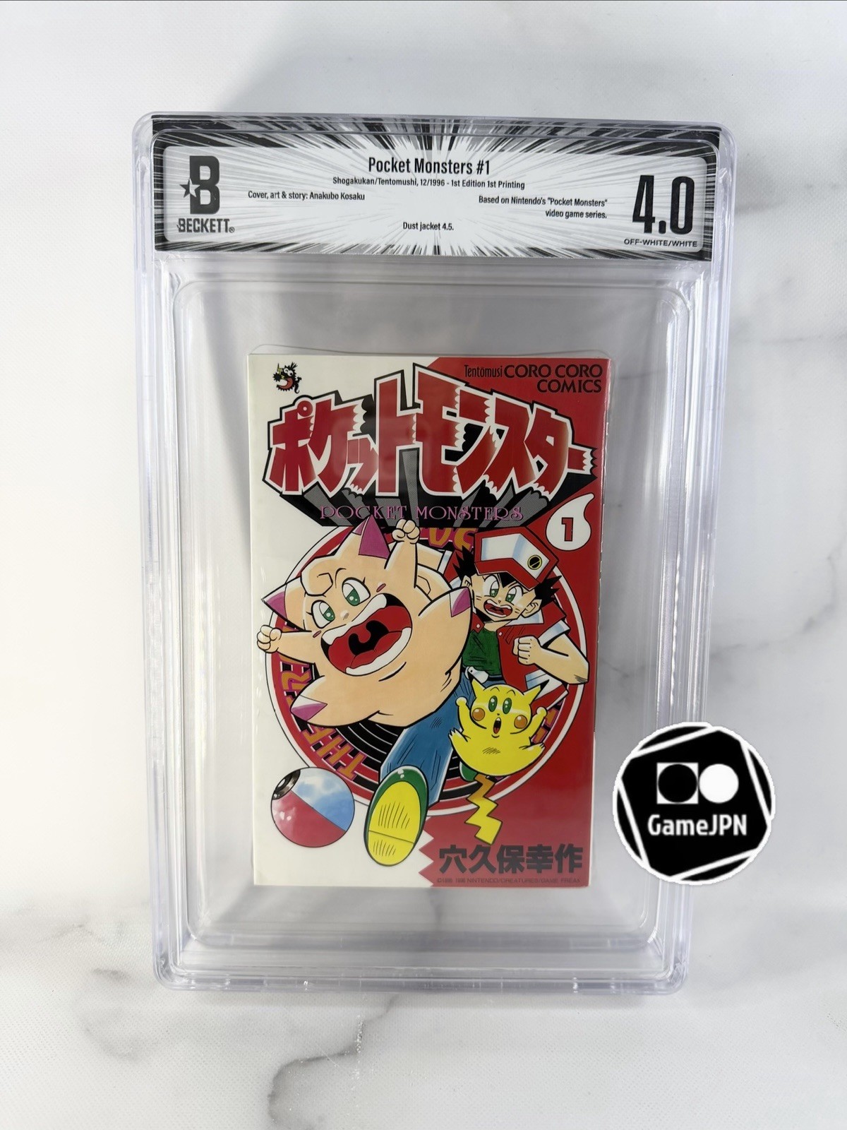 BGS 4.0 Pocket Monsters #1 Vol 1 1996 1st Printing Edition Graded Manga Pokemon BGS 4.0 Pocket Monsters #1 Vol 1 1996 1st Printing Edition Graded Manga Pokemon