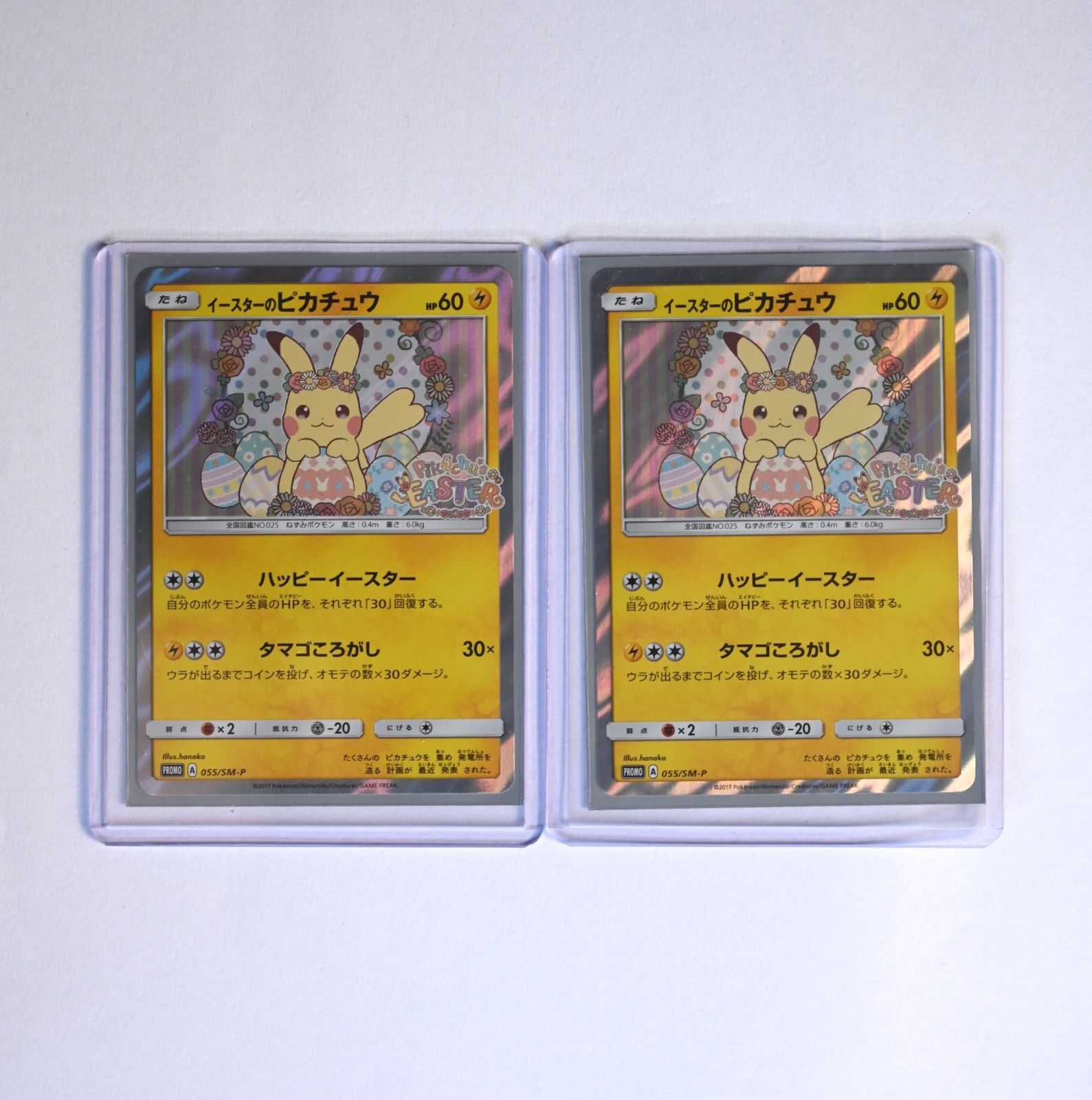 Easter’s Pikachu 055/SM-P 2017 Japanese Promo Holo Pokemon Card (NM) - Pair Easter’s Pikachu 055/SM-P 2017 Japanese Promo Holo Pokemon Card (NM) - Pair