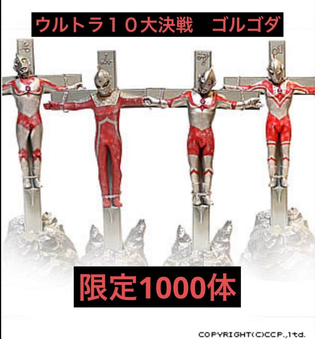 Ultraman Ccp Limited Figure Ultraman Ccp Limited Figure