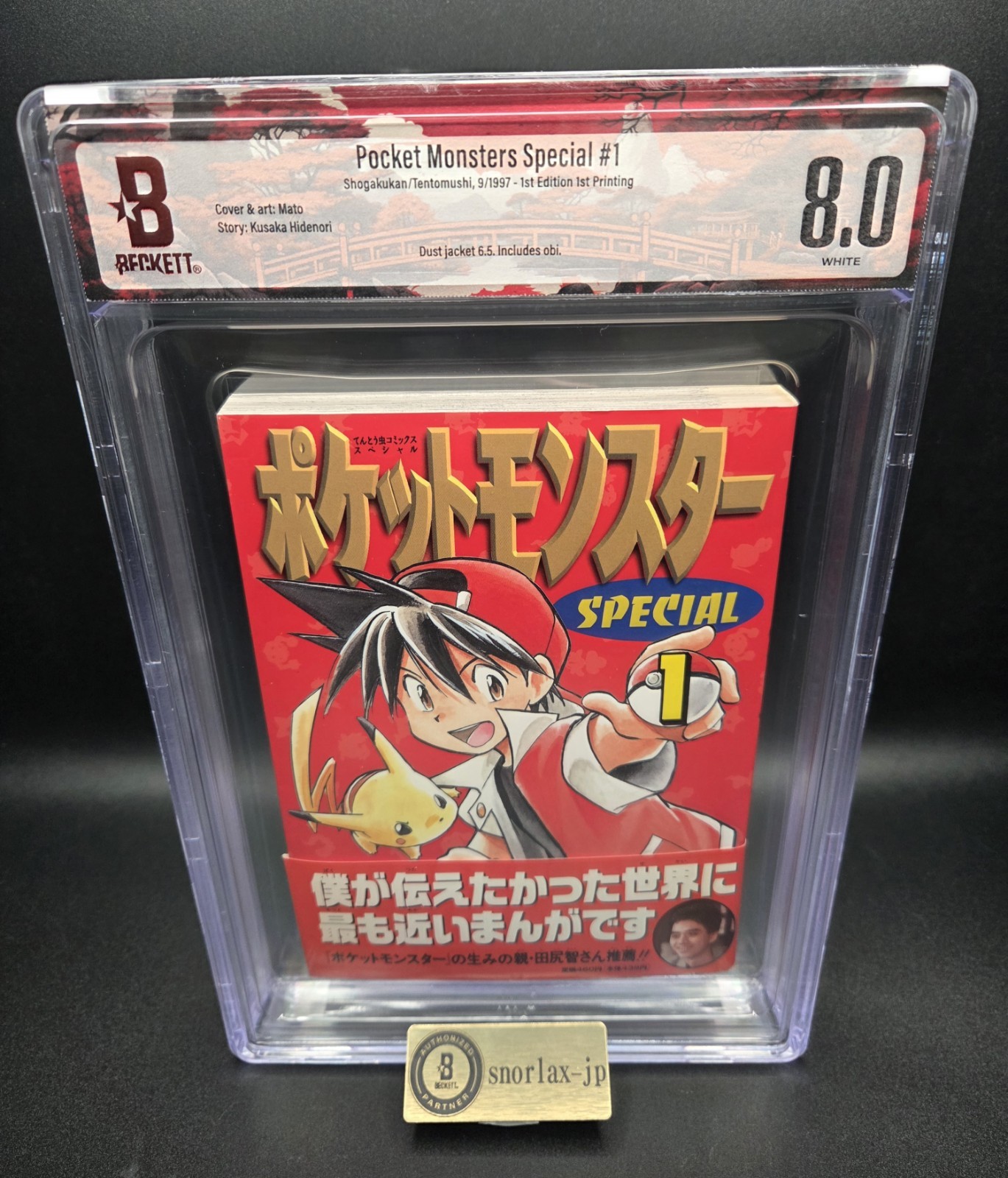 BGS 8.0 Pocket Monsters Special Vol. 1 1st Edition 1st Printing Graded Manga Obi