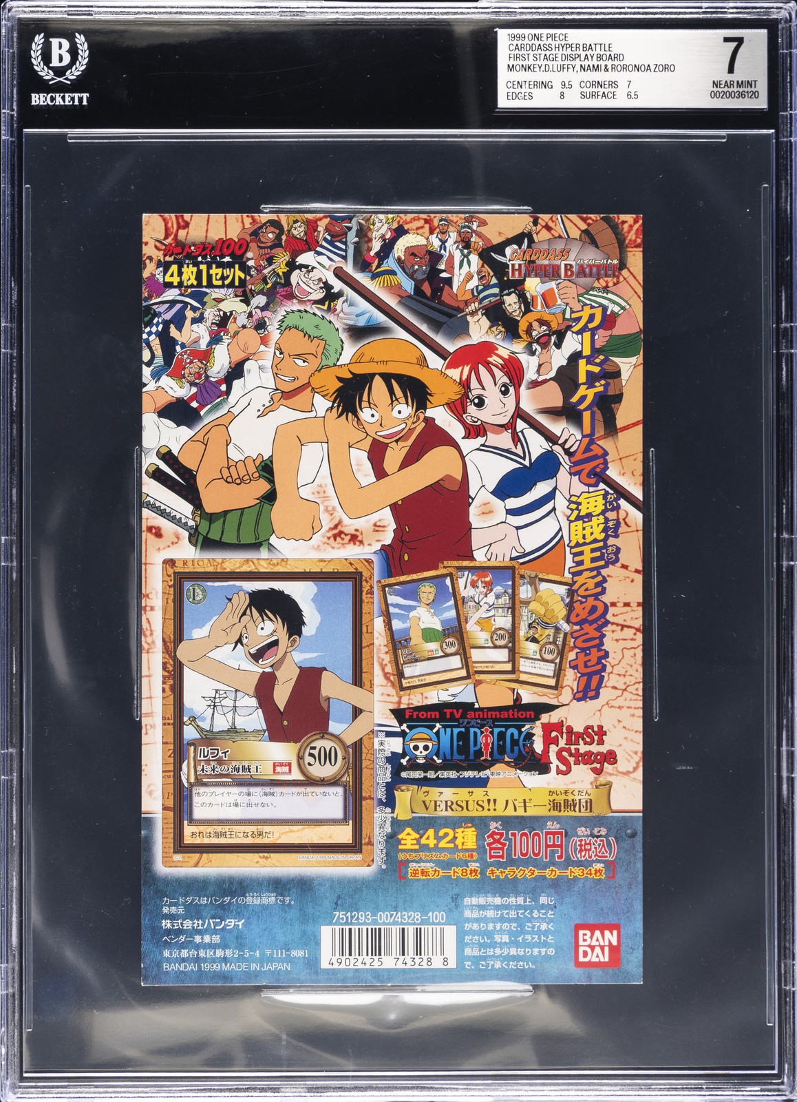 1999 ONE PIECE MONKEY.D.LUFFY, NAMI & RORONOA ZORO BGS 7