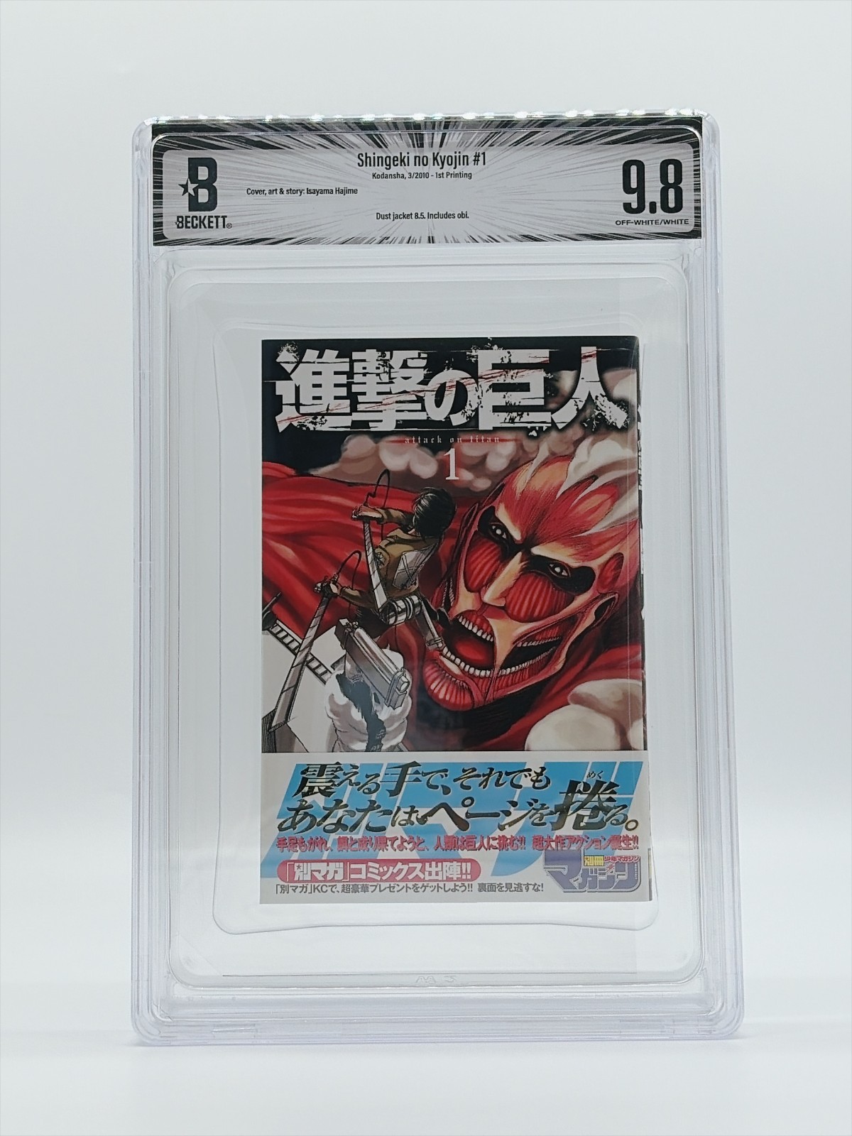 BGS 9.8 Attack On Titan Vol. 1 1st Print Comics Manga Books Obi 2010 Japanese BGS 9.8 Attack On Titan Vol. 1 1st Print Comics Manga Books Obi 2010 Japanese