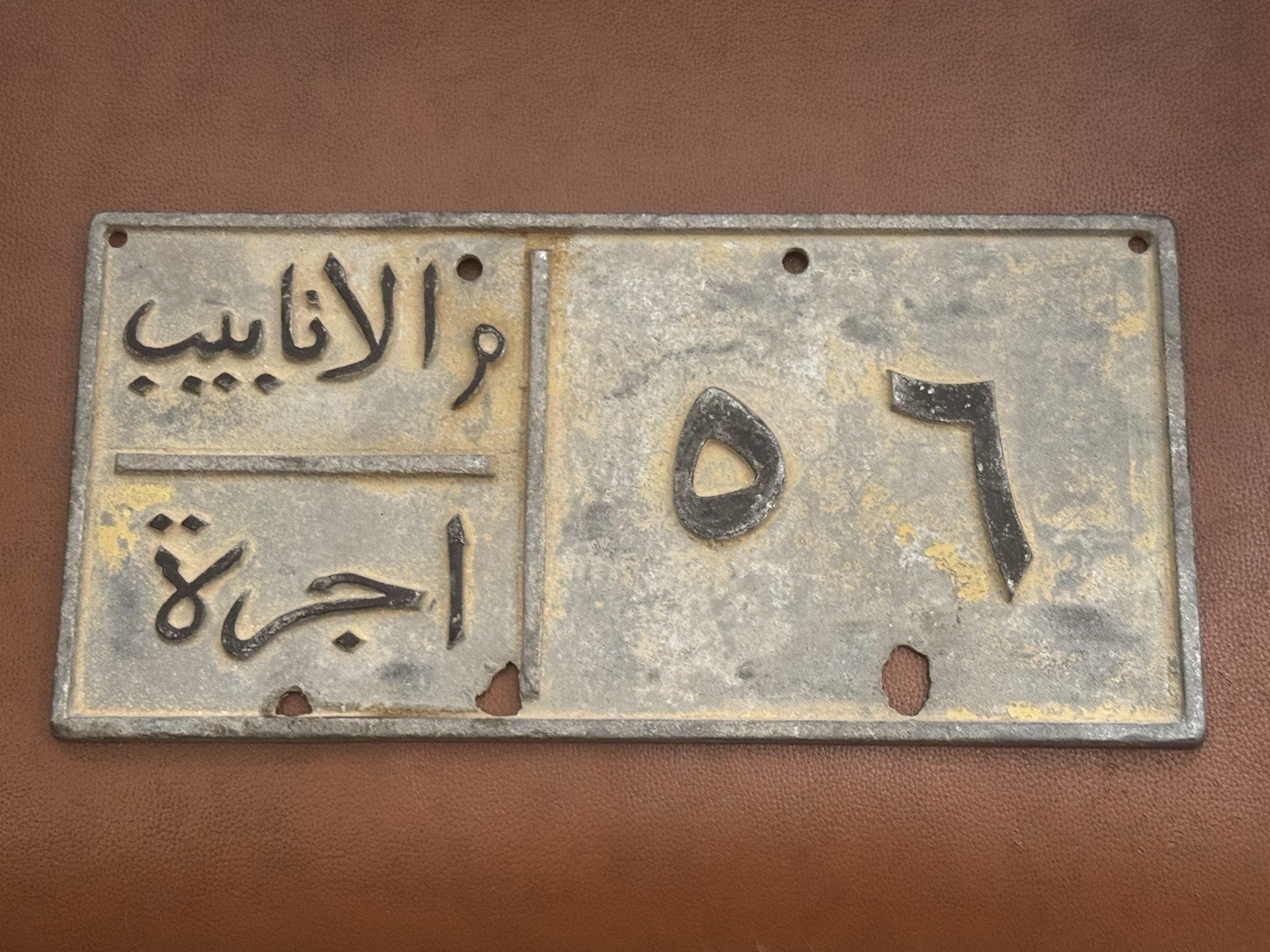 Saudi Arabia Anabeb Aramco Tapline Vintage Taxi License Plate EXTREMELY RARE Saudi Arabia Anabeb Aramco Tapline Vintage Taxi License Plate EXTREMELY RARE