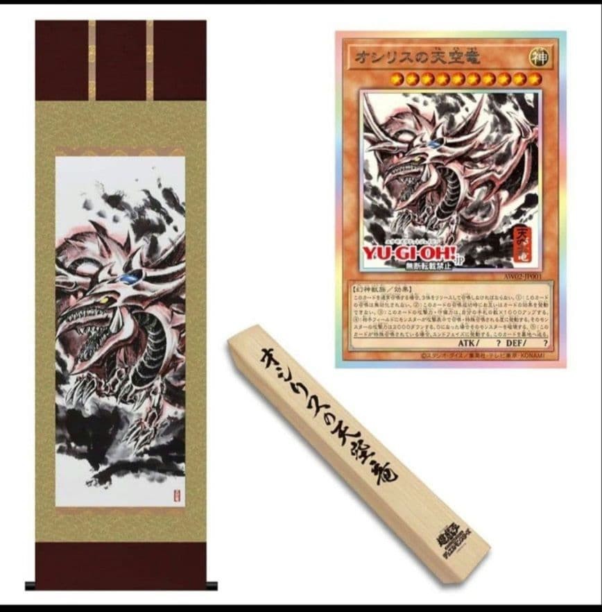 Slifer the Sky Dragon Artwork Series Wall Scroll Yu-Gi-Oh Egyptian God Japanese Slifer the Sky Dragon Artwork Series Wall Scroll Yu-Gi-Oh Egyptian God Japanese