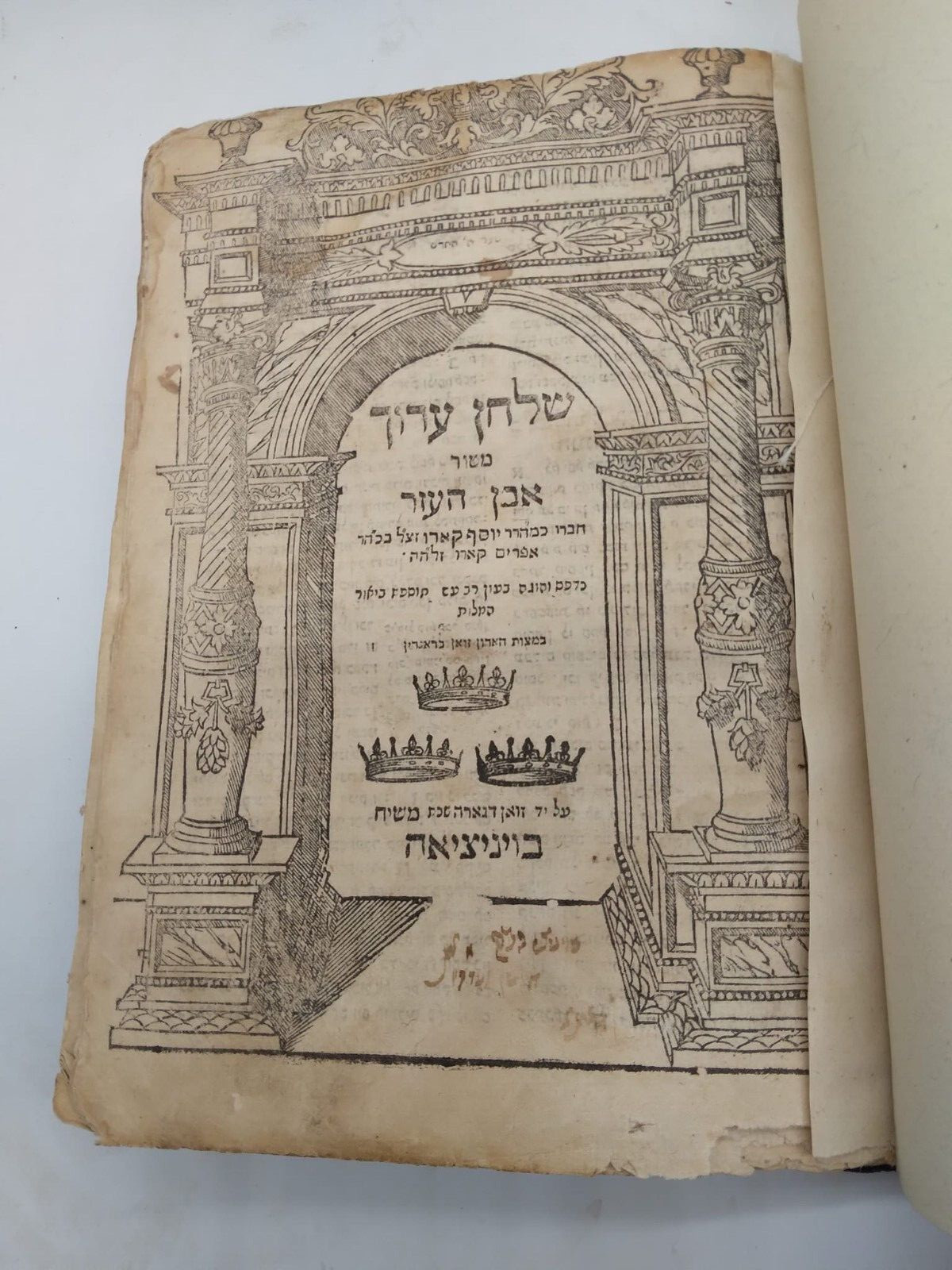 HEBREW  Shulchan Aruch, by Rabbi Yosef Karo. Venice, 1598-.שלחן ערוך שנת משיח