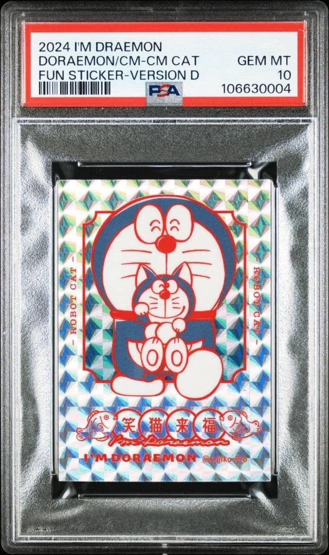 I'm Doraemon Sticker Holo PSA10 Come Come Cat Laughing Cat Raifuku I'm Doraemon Sticker Holo PSA10 Come Come Cat Laughing Cat Raifuku