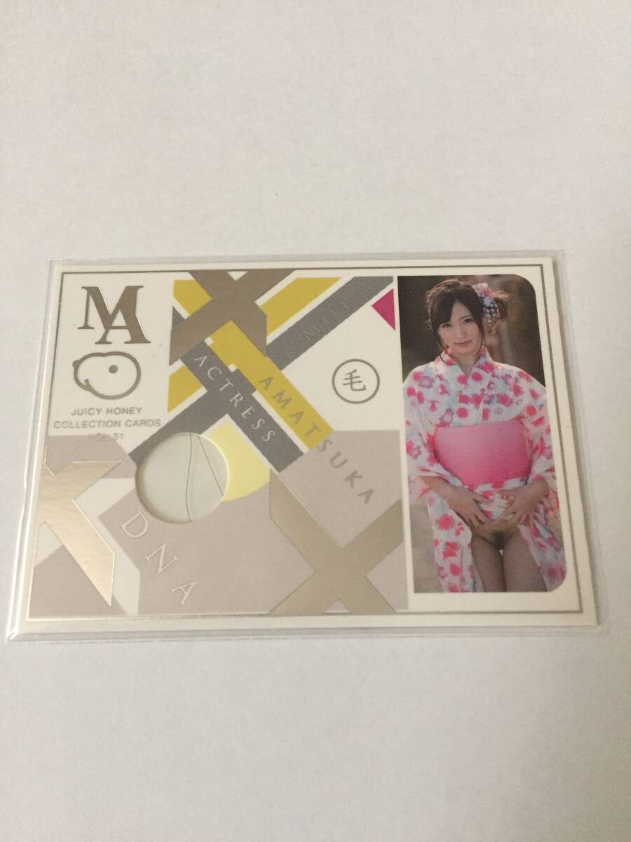 Moe Amatsuka Juicy Honey Vol.31 Actress DNA Card 08/10 Japan EXREMELY RARE