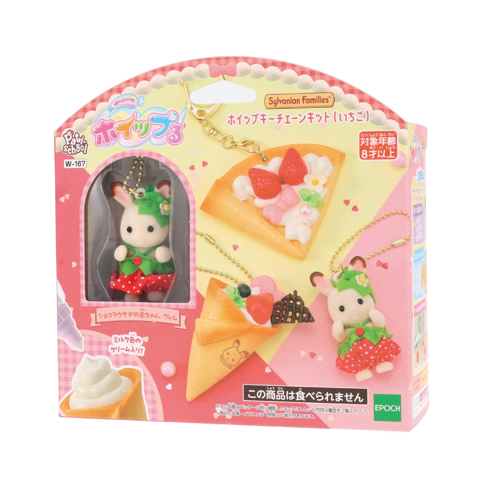 New Whipple Character Sylvanian Families Whip Keychain Kit Strawberry Japan N 80 New Whipple Character Sylvanian Families Whip Keychain Kit Strawberry Japan N 80