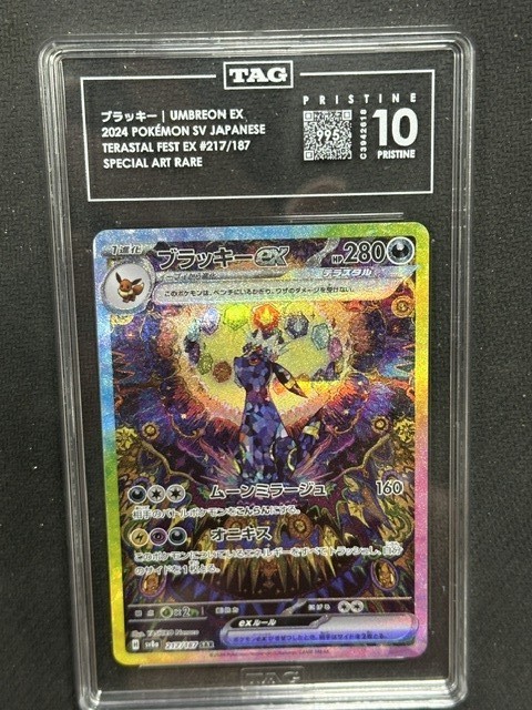 Umbreon EX 2024 Pokemon Terastal Festival SAR TAG 10 Pristine 995 #217/187