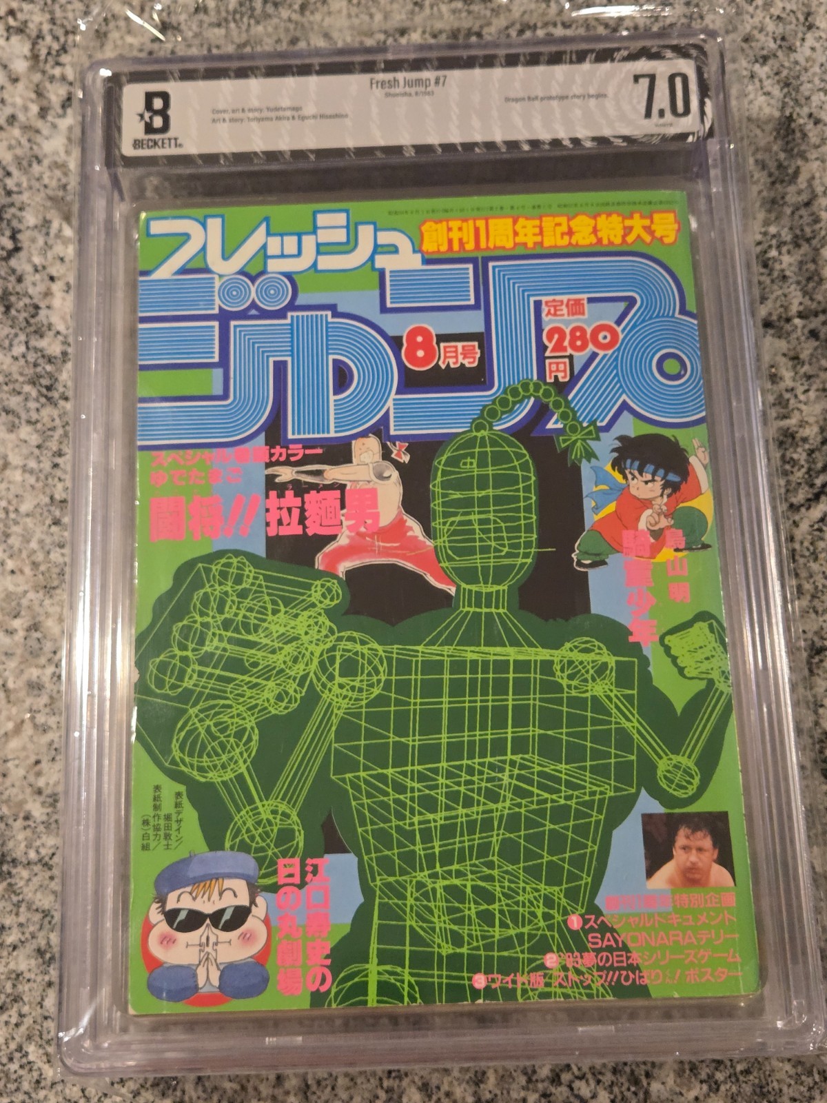 BGS 7.0 Fresh Jump 1983 7 Japan Japanese Manga Zasshi Boy Dragon Ball Prototype BGS 7.0 Fresh Jump 1983 7 Japan Japanese Manga Zasshi Boy Dragon Ball Prototype