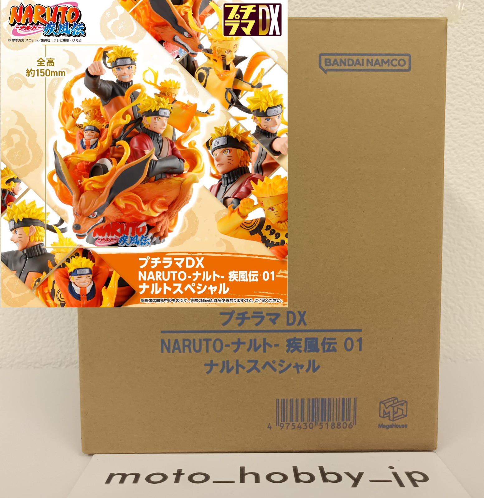 MegaHouse Petit Rama DX Naruto Shippuden 01 Naruto Special Pre-Painted Figure MegaHouse Petit Rama DX Naruto Shippuden 01 Naruto Special Pre-Painted Figure