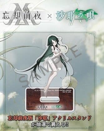 Saya No Uta Acrylic Stand The Night Before Oblivion Lottery Prize Winner Limited Saya No Uta Acrylic Stand The Night Before Oblivion Lottery Prize Winner Limited