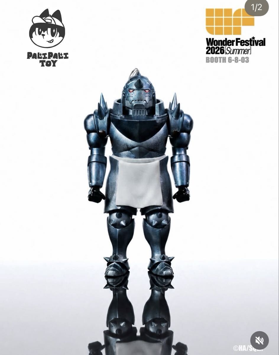 Alphonse Elric palipali toy Full Metal Alchemist Hiroshi Arakawa WonFes 2026S WF Alphonse Elric palipali toy Full Metal Alchemist Hiroshi Arakawa WonFes 2026S WF