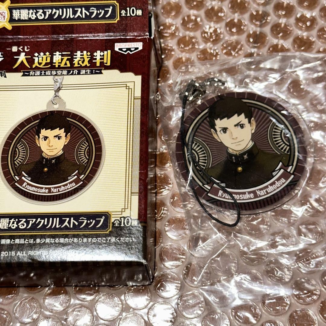 Ichibankuji Great Ace Attorney 2Nd Class, Gorgeous Acrylic Strap, Naruhodo Ryuno Ichibankuji Great Ace Attorney 2Nd Class, Gorgeous Acrylic Strap, Naruhodo Ryuno