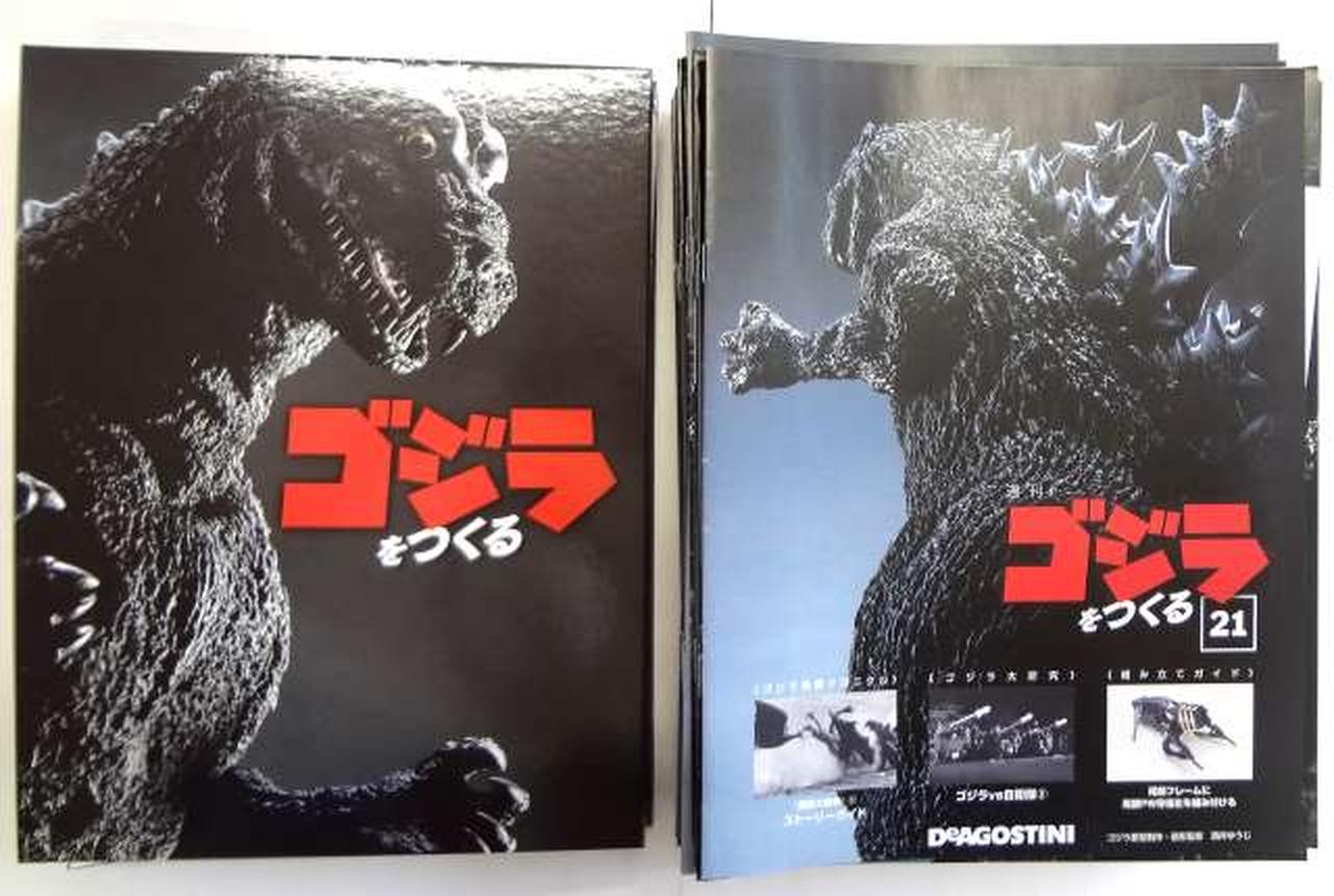 Create A Weekly Godzilla With Deagostini No. 1 81 Set Appendix Benefits Japanese Create A Weekly Godzilla With Deagostini No. 1 81 Set Appendix Benefits Japanese