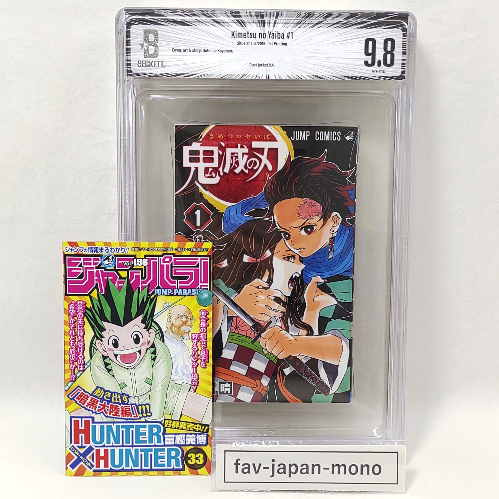 BGS 9.8/9.4 Kimetsu no Yaiba Demon Slayer Vol 1 JP Manga 2016 1st Printing DDP BGS 9.8/9.4 Kimetsu no Yaiba Demon Slayer Vol 1 JP Manga 2016 1st Printing DDP
