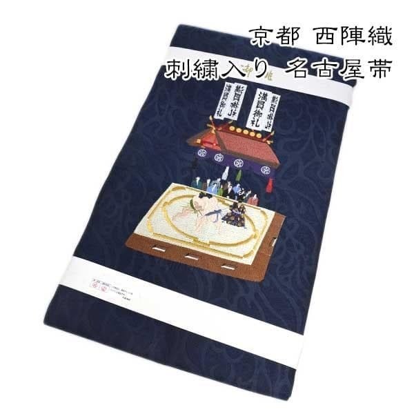 New Kyoto Nishijin Silk Nagoya Obi 9-Sun Sumo Motif Japanese Kimono Belt 6503AK New Kyoto Nishijin Silk Nagoya Obi 9-Sun Sumo Motif Japanese Kimono Belt 6503AK