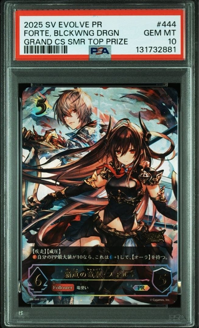 Rare PSA 10 SHADOWVERSE EVOLV FORTE GCS2025 Promo