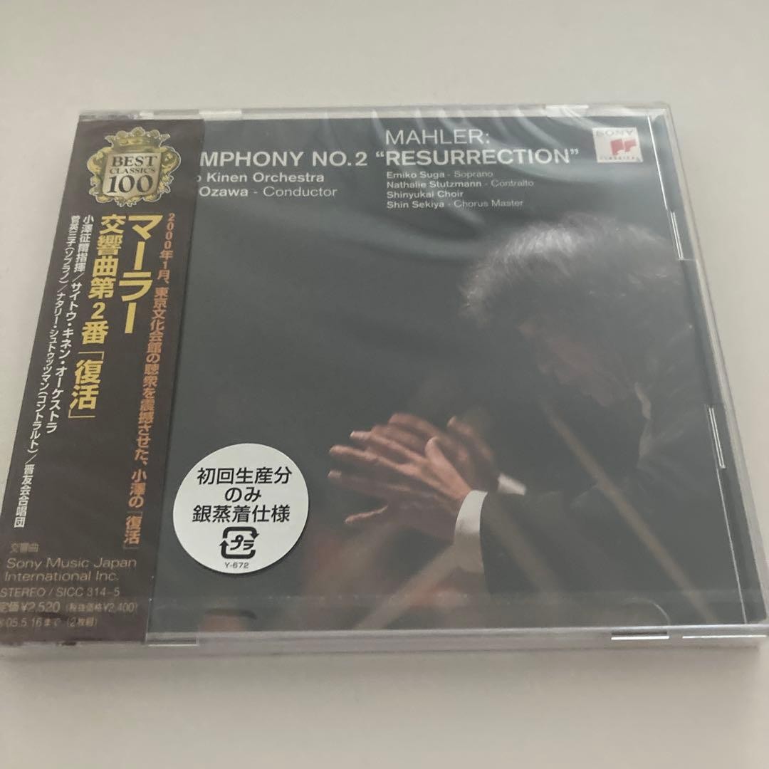 MahlerSymphony No. 2 Resurrection Seiji Ozawa / Saito Kinen Orchestra, etc. MahlerSymphony No. 2 Resurrection Seiji Ozawa / Saito Kinen Orchestra, etc.