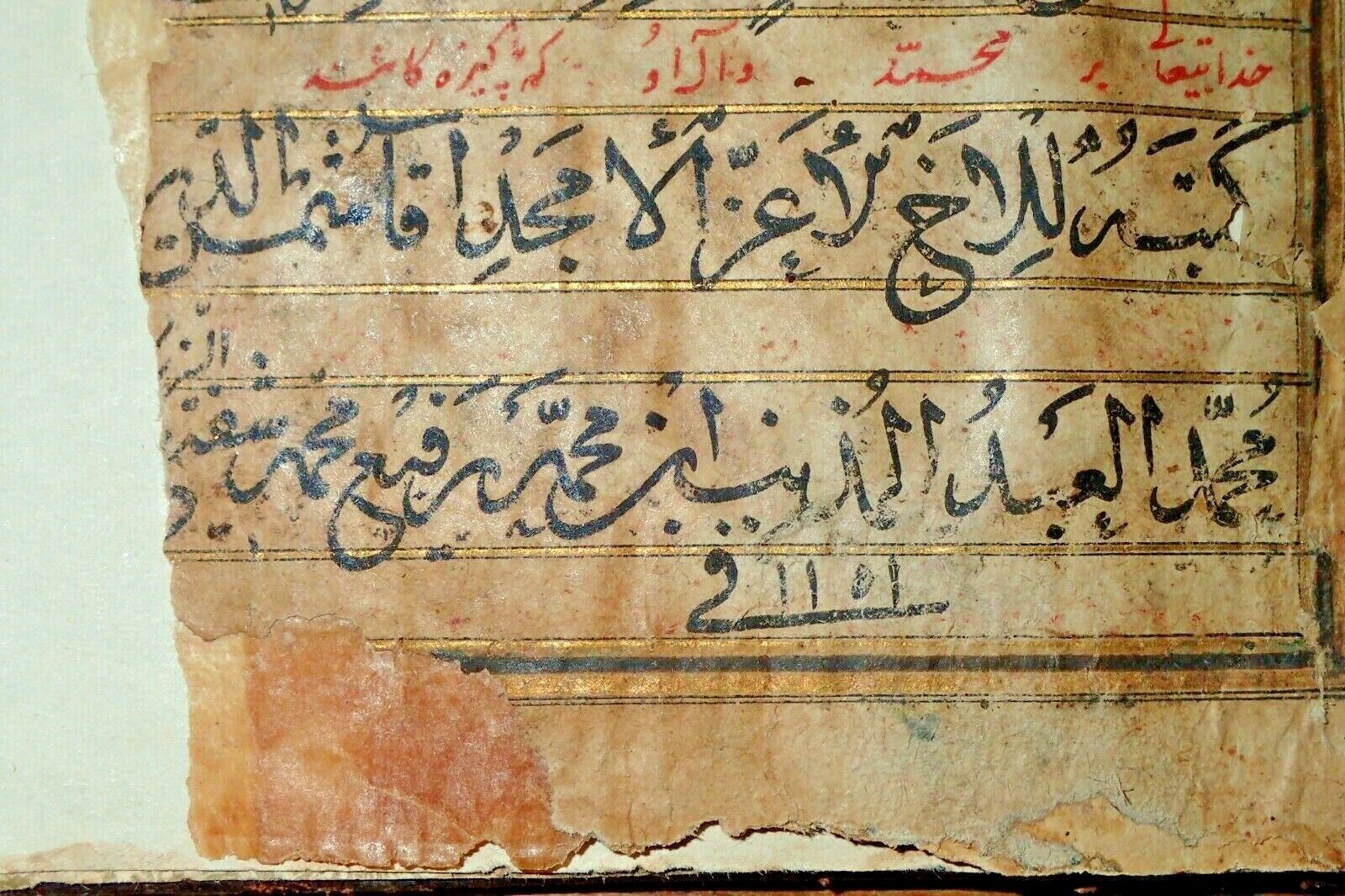 Very Rare Koran Quran 1151 الشيخ الامام محمد بن محمد رفيع بن محمد شفيع ١١٥١ هجري