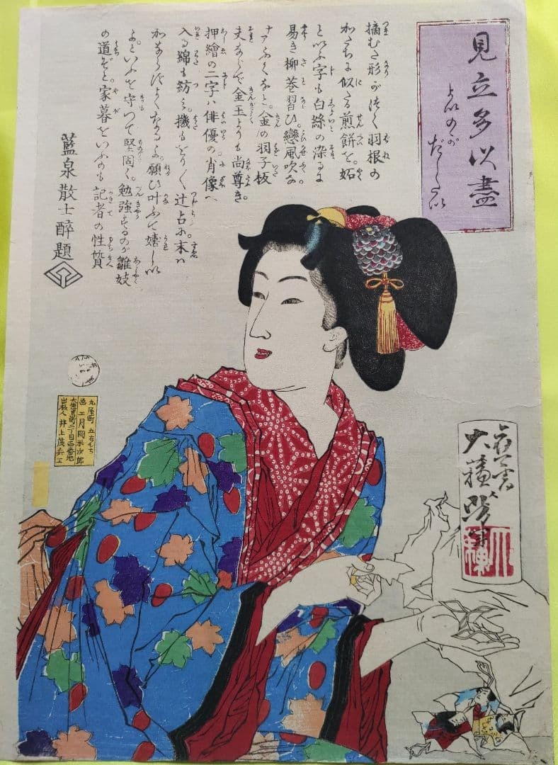 Japanese Woodblock Print Shinsaku Tsukioka Yoshitoshi handrail woodblock print M Japanese Woodblock Print Shinsaku Tsukioka Yoshitoshi handrail woodblock print M