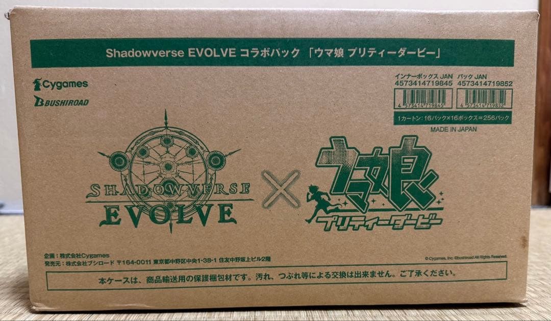 Shadowverse Evolve x Uma Musume 1 Carton New Sealed October 2022 Shadowverse Evolve x Uma Musume 1 Carton New Sealed October 2022