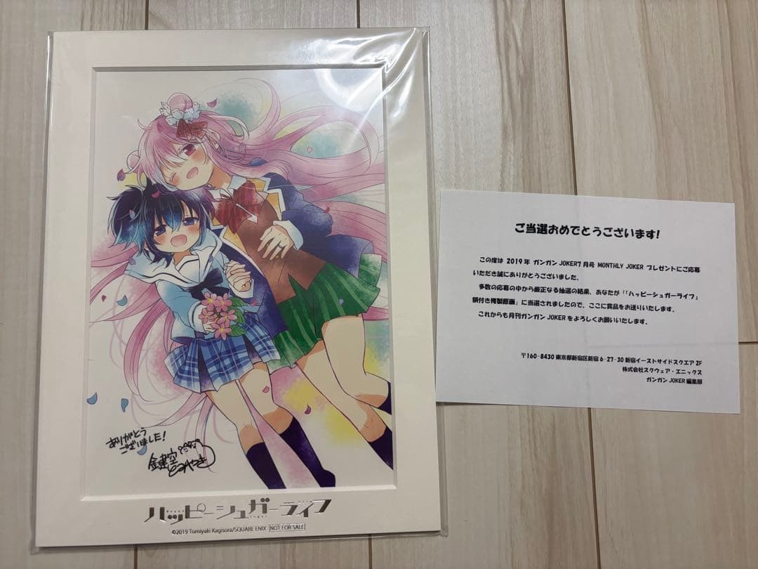 Happy Sugar Life Framed reproduction original drawing with winning notification