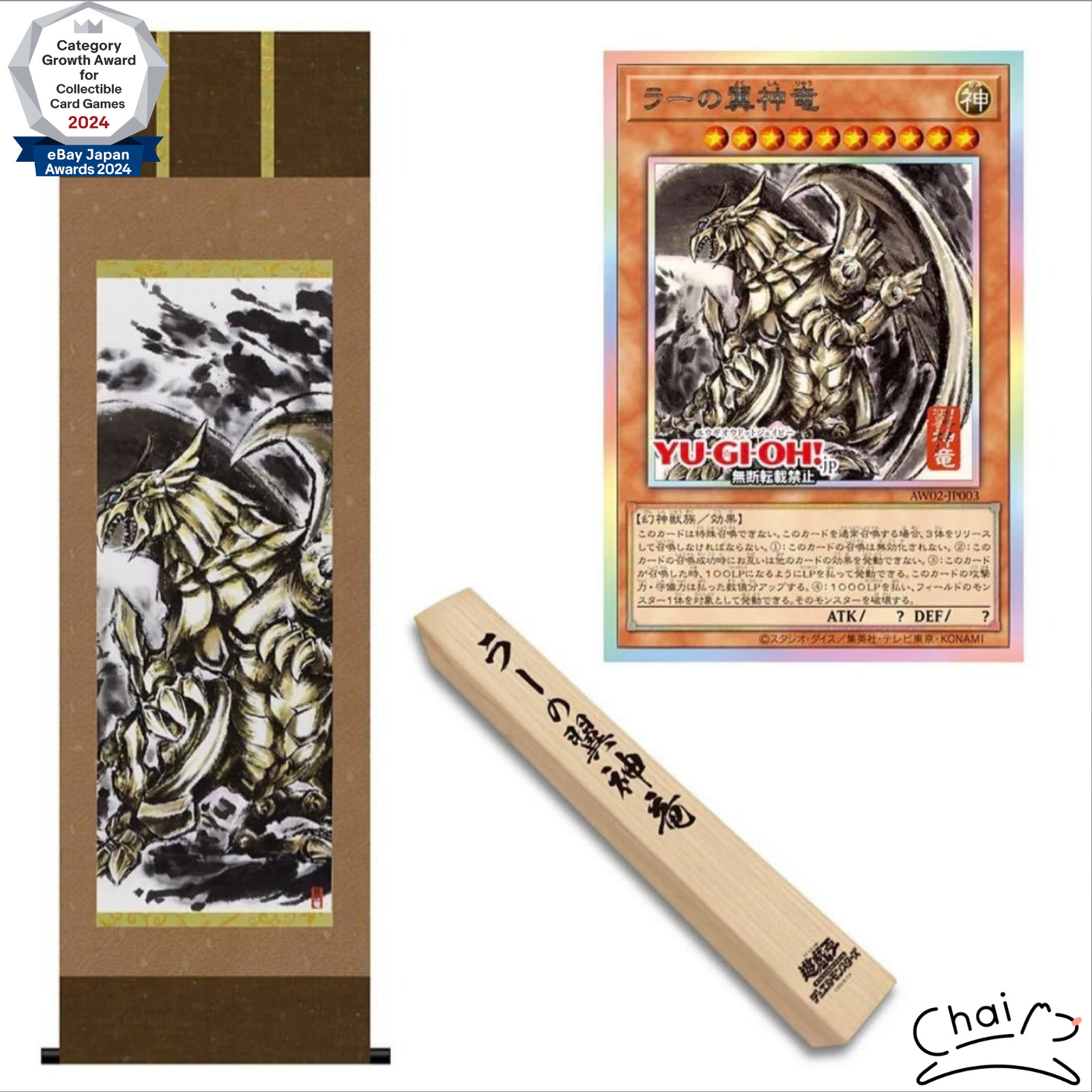 The Winged Dragon of Ra Artwork Series Wall Scroll YuGiOh Egyptian God Japanese