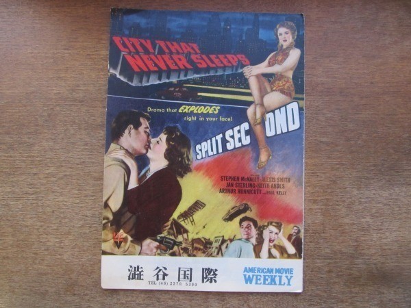 2105Tn Movie Brochure Cordon Director Dick Powell/Stephen Mcnally/Alexis Smith/J 2105Tn Movie Brochure Cordon Director Dick Powell/Stephen Mcnally/Alexis Smith/J