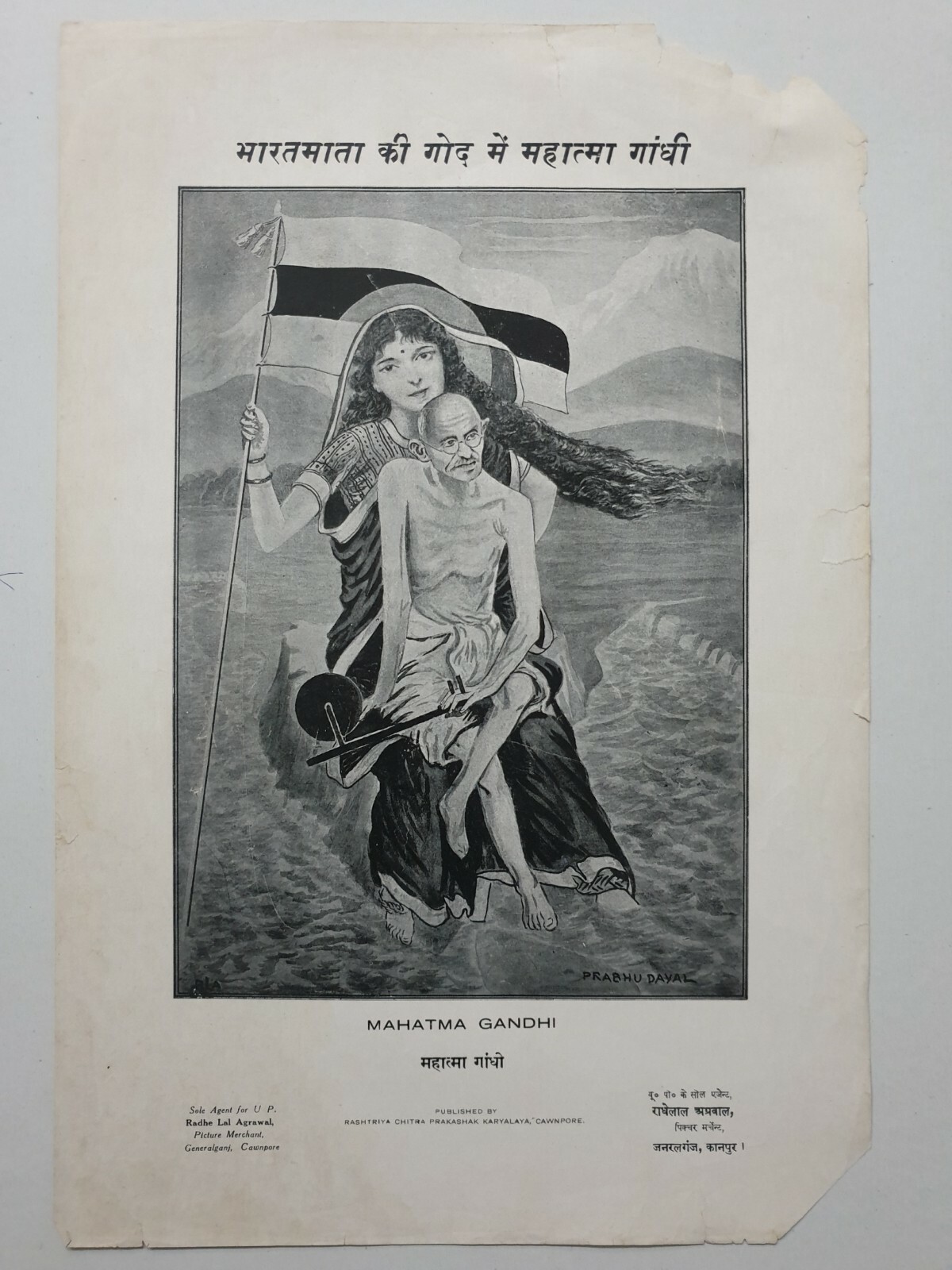 Vintage 30's Print MAHATMA GANDHI IN MOTHER INDIA's LAP 10in x 15in Vintage 30's Print MAHATMA GANDHI IN MOTHER INDIA's LAP 10in x 15in