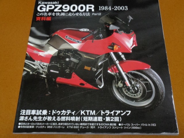 GPZ900R GPZ750R GPZ900R GPZ750R