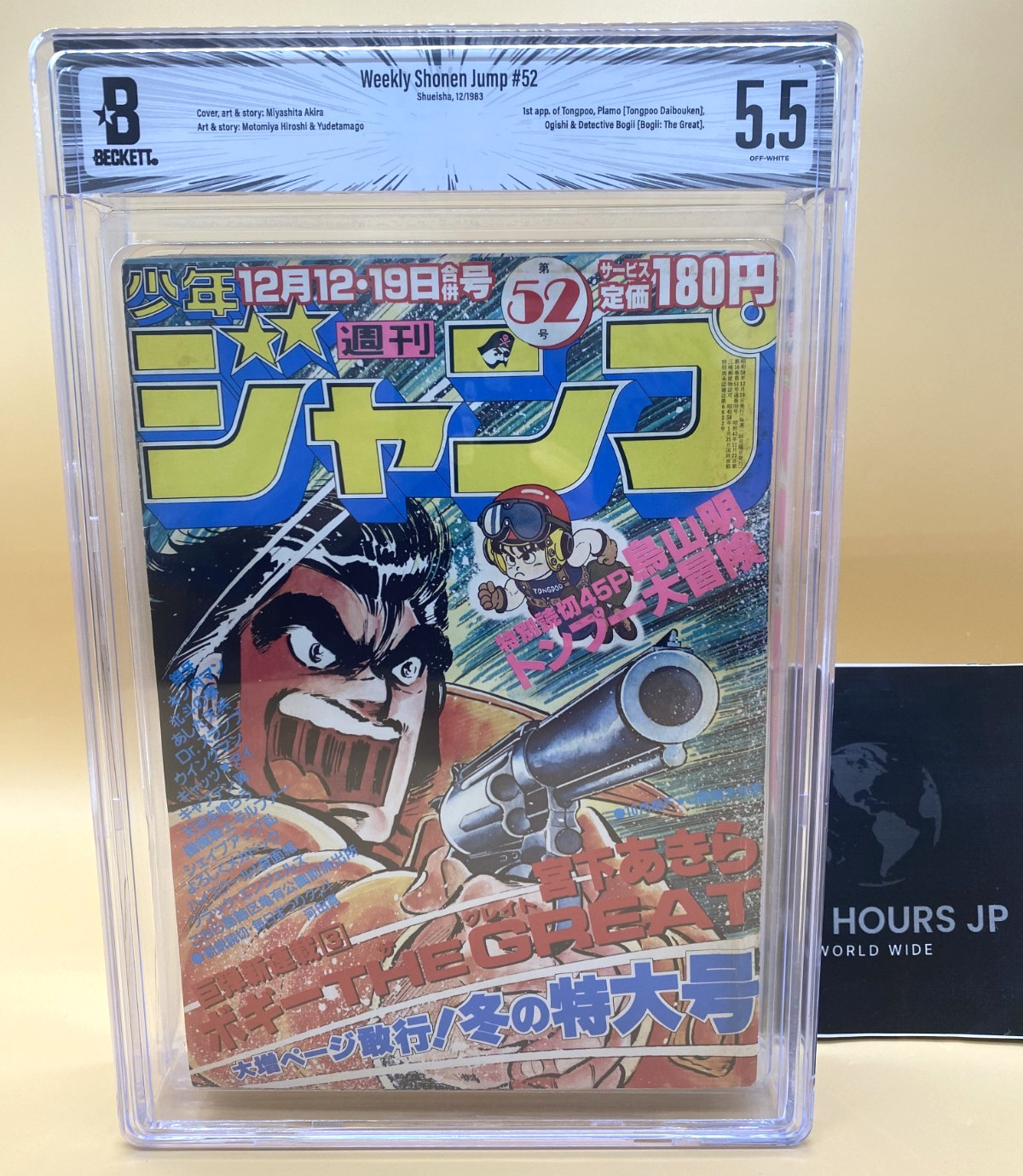 BGS 5.5 Weekly Shonen Jump 1983 #52 Dragon Ball Prototype Key Grail 1st Tongpoo