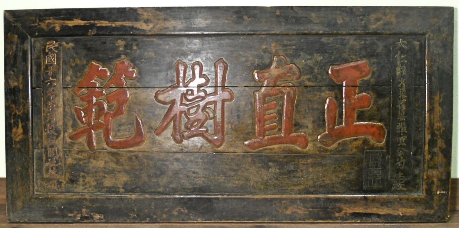 Antique Chinese Calligraphy Plaque/Original Seal/Date (9994) Phoebe Zhennan 