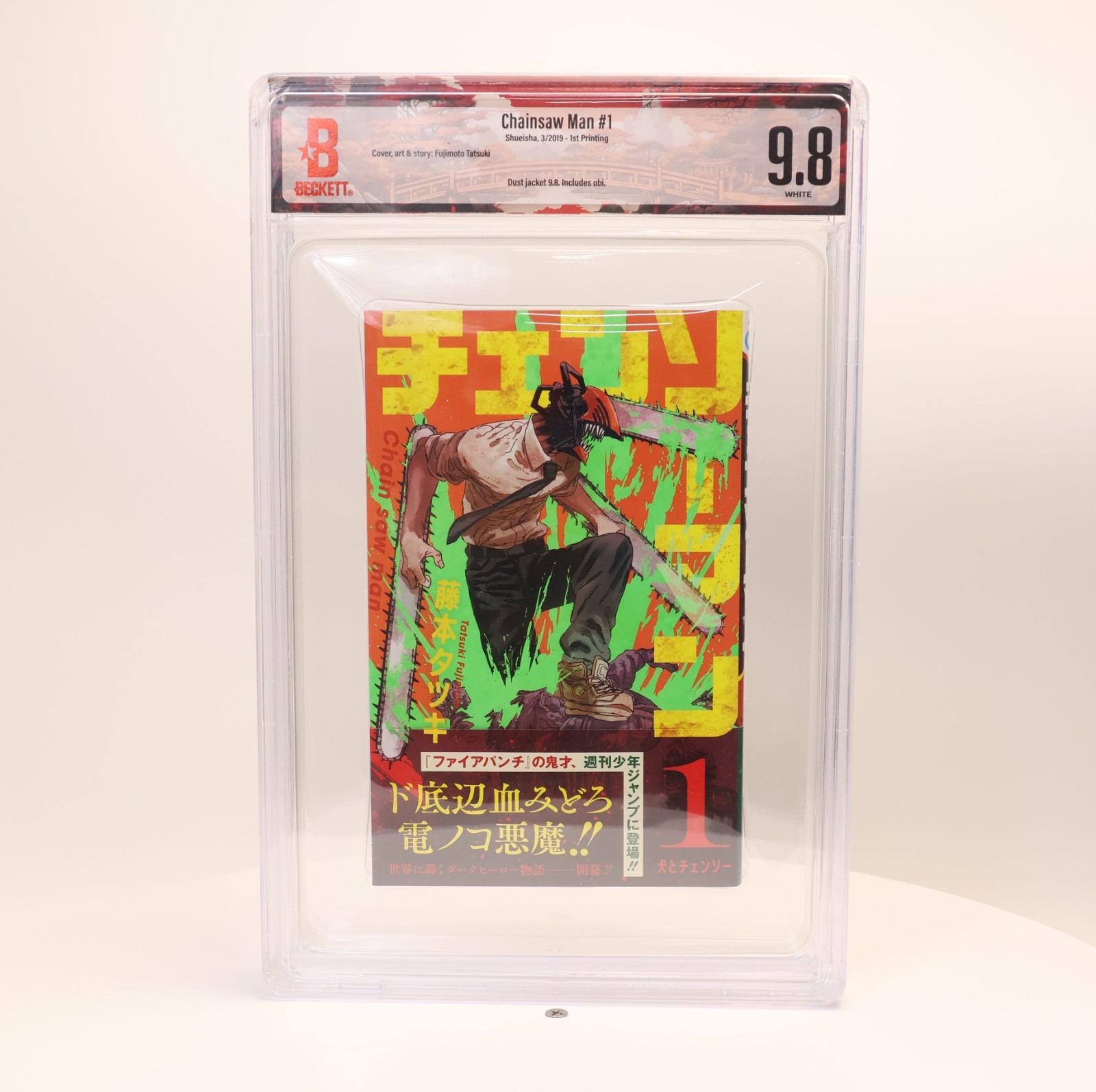 BGS 9.8 Chainsaw Man Vol 1 #1 1st Print Manga Shonen Jump W/ Obi Dust Jacket 9.8 BGS 9.8 Chainsaw Man Vol 1 #1 1st Print Manga Shonen Jump W/ Obi Dust Jacket 9.8